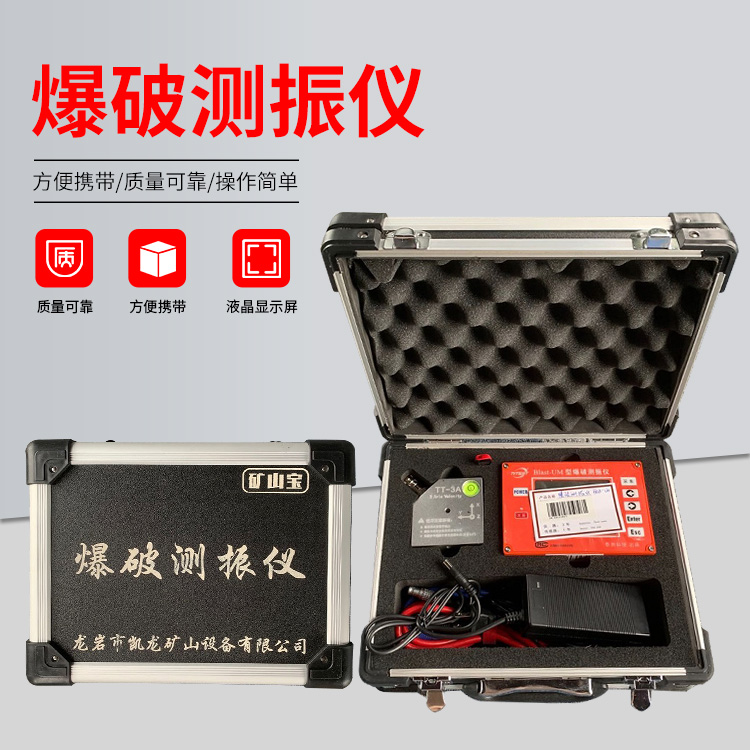 玉树爆破测振仪的工作原理是什么？